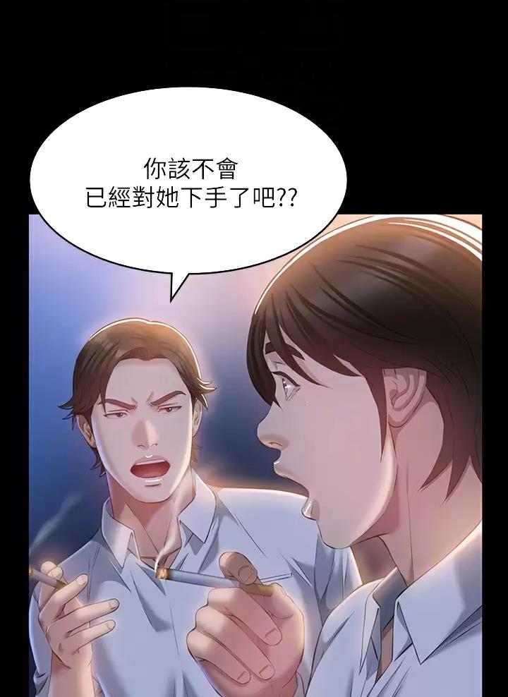 万能简单舞蹈动作幼儿漫画,第51话1图