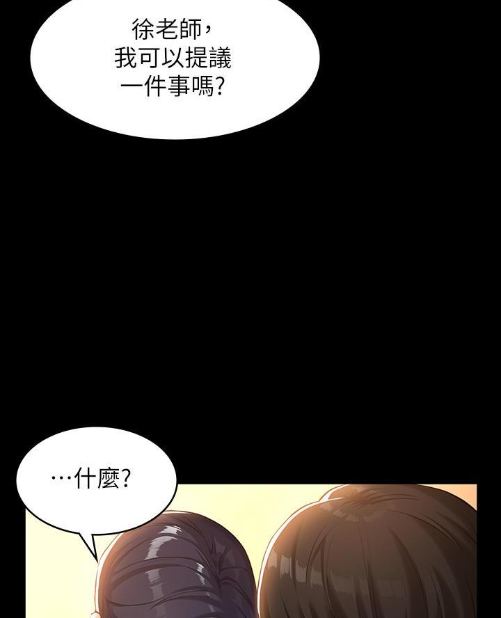 个人简历万能范文漫画,第13话1图