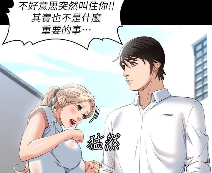 万能简短活动效果范文漫画,第30话2图