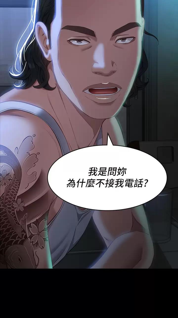 万能简历表漫画免费下拉漫画,第56话2图