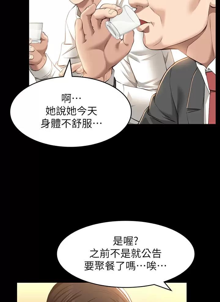 万能简历表韩国漫画资源漫画,第51话1图