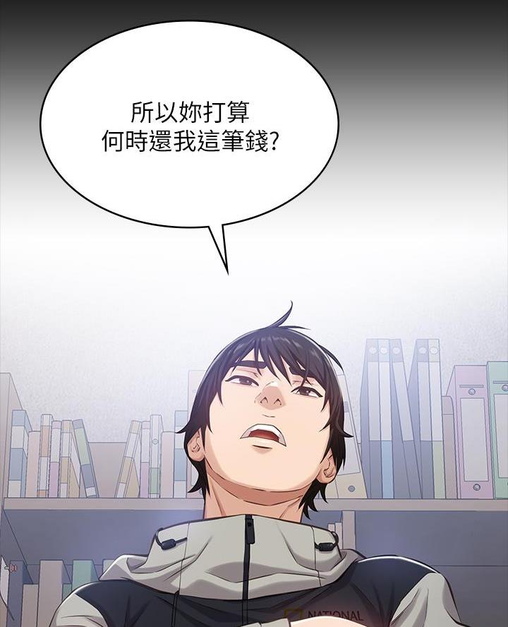 万能简历表77在线阅读漫画,第5话1图