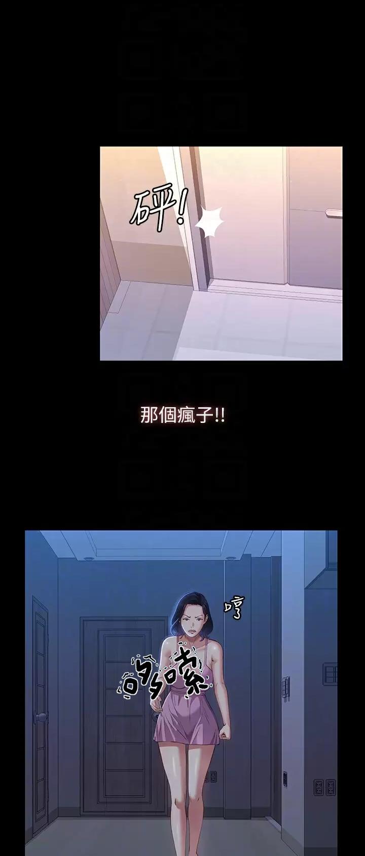 万能简历表漫画,第66话1图