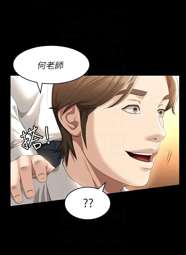 万能简单舞蹈动作幼儿漫画,第51话1图