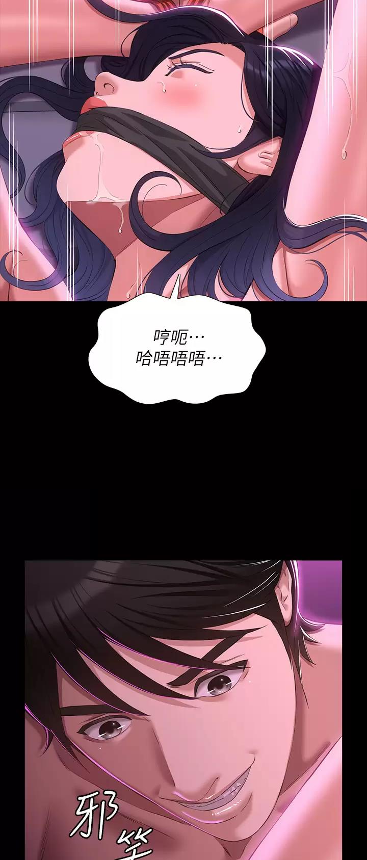 万能简单舞蹈动作幼儿漫画,第70话1图