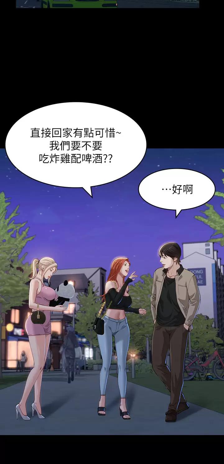 万能简单舞蹈动作幼儿漫画,第61话1图