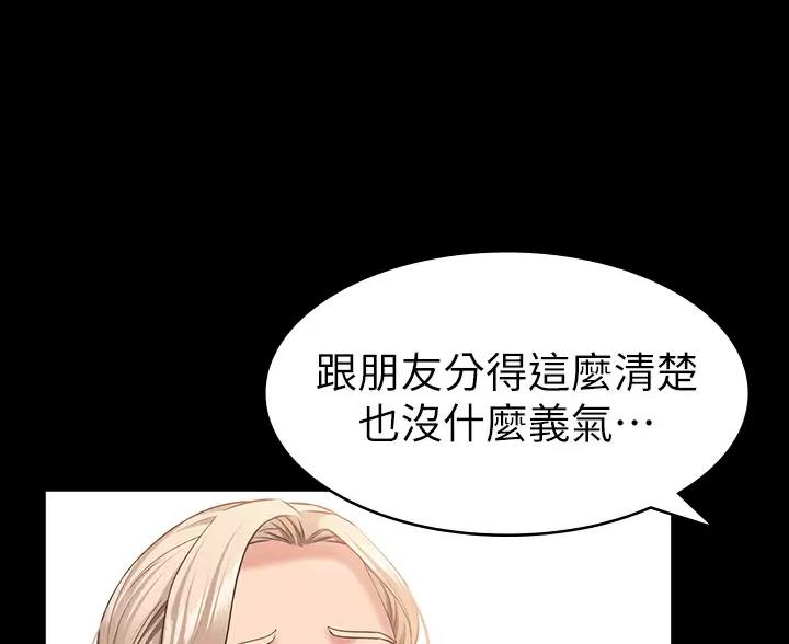 万能简单舞蹈动作幼儿漫画,第34话2图
