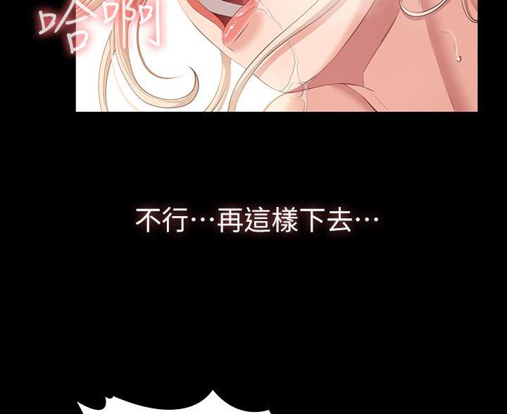 万能简易焊接工装漫画,第33话2图