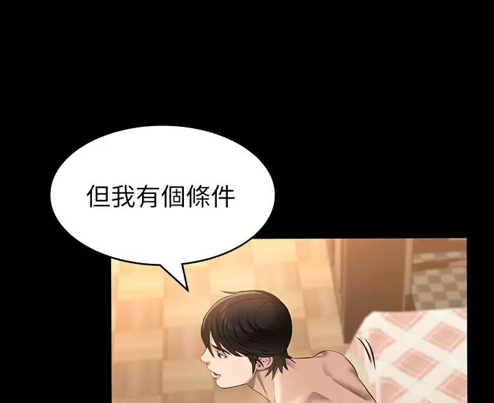 万能简单舞蹈动作幼儿漫画,第34话2图