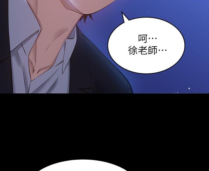 万能简单舞蹈动作幼儿漫画,第27话1图