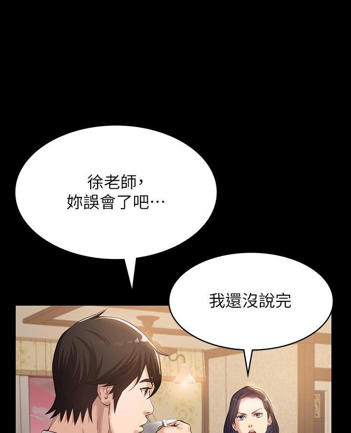 万能简单蘸料漫画,第12话2图