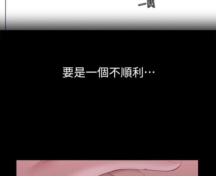 万能简单舞蹈动作幼儿漫画,第29话2图