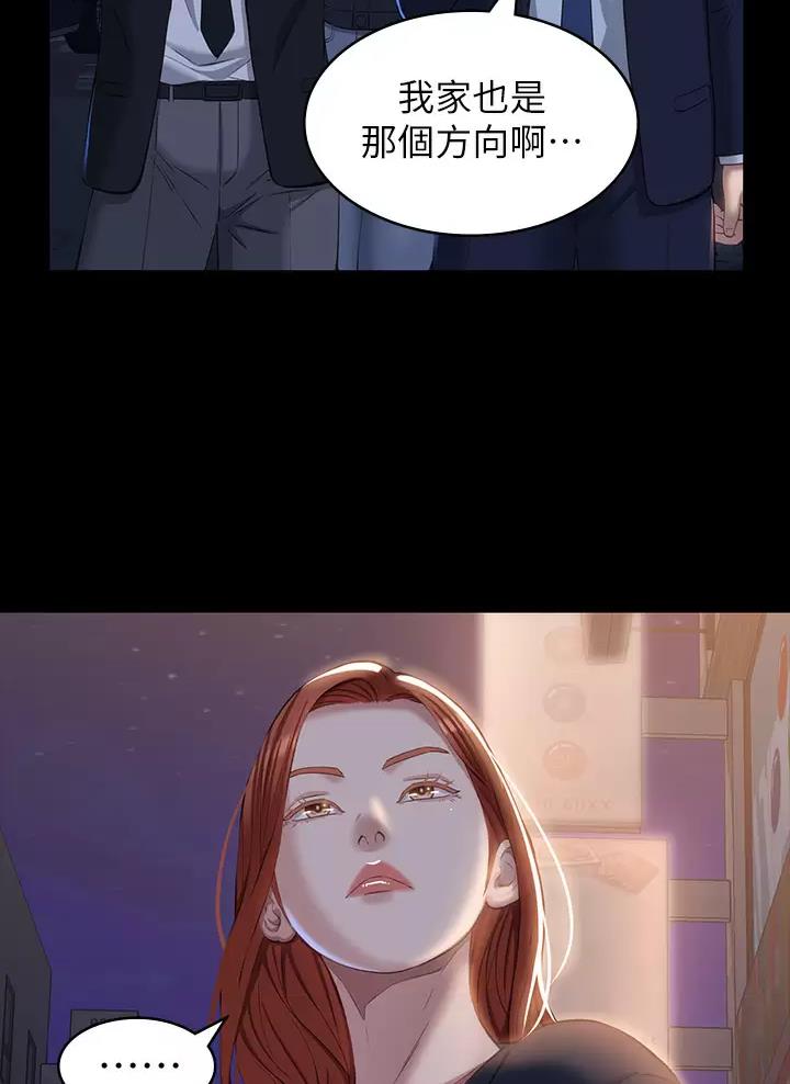 万能简单舞蹈动作幼儿漫画,第54话2图