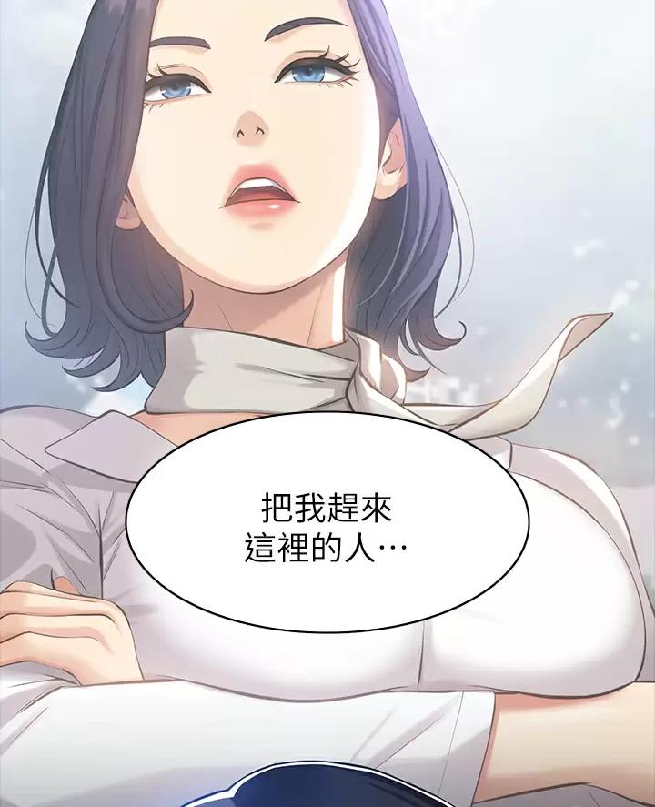 万能简单舞蹈动作幼儿漫画,第46话2图