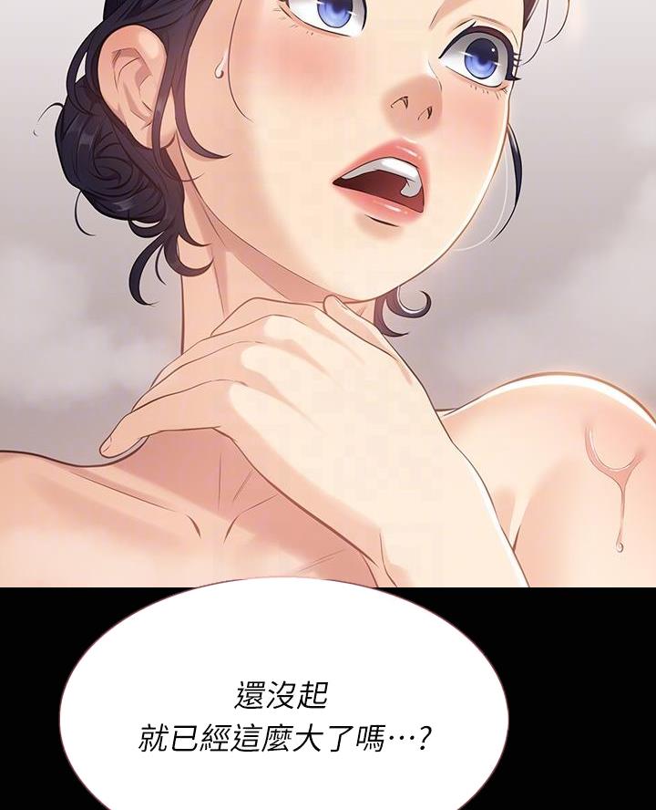 个人简历万能漫画,第7话2图