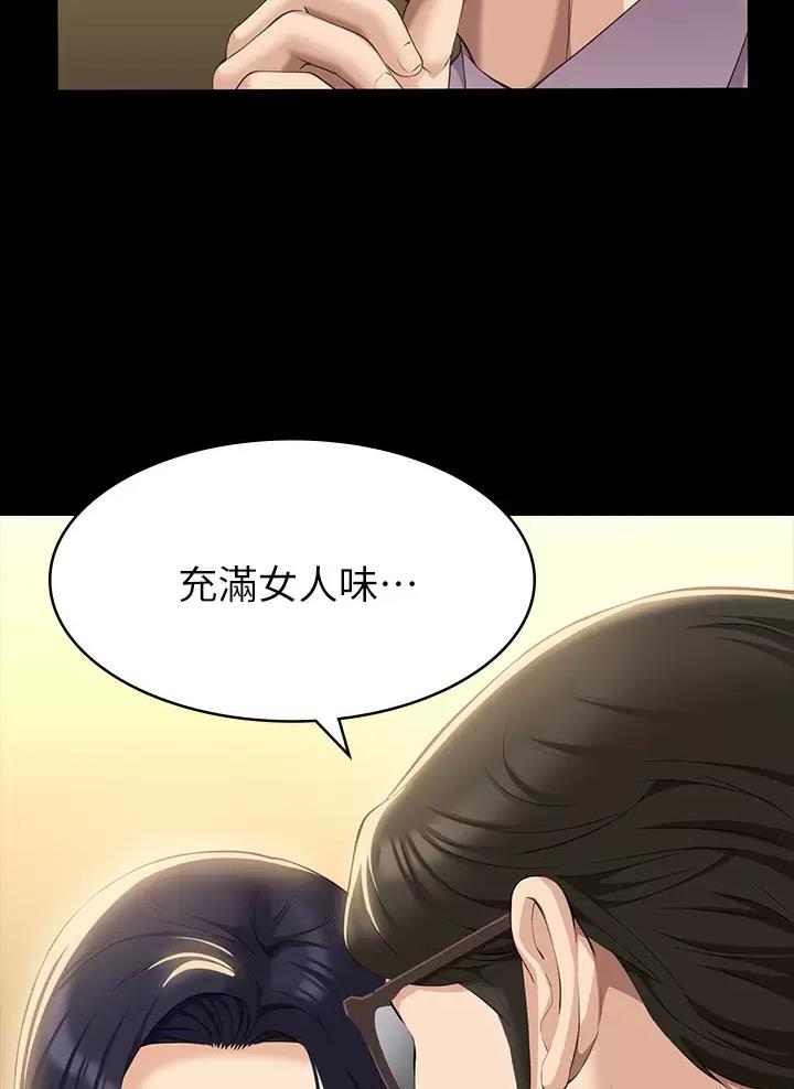 万能简单舞蹈动作幼儿漫画,第55话2图