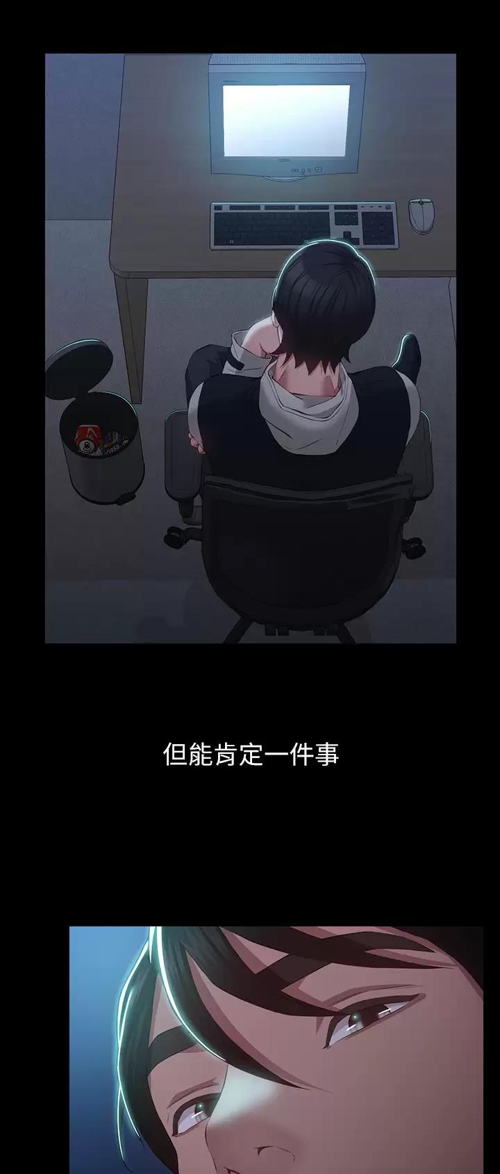 万能简易焊接工装漫画,第66话1图