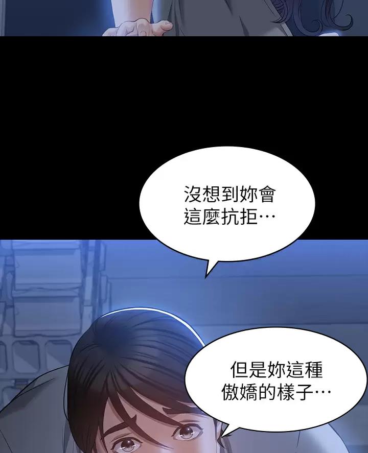 万能简单舞蹈动作幼儿漫画,第45话2图