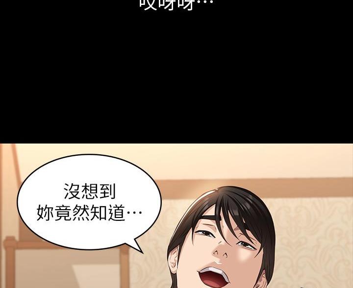 万能简单舞蹈动作幼儿漫画,第33话1图