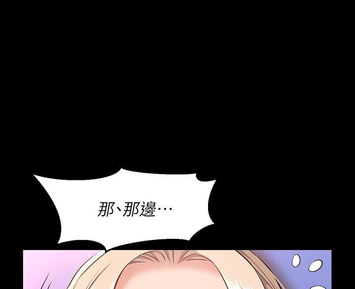 万能简短题记漫画,第22话2图