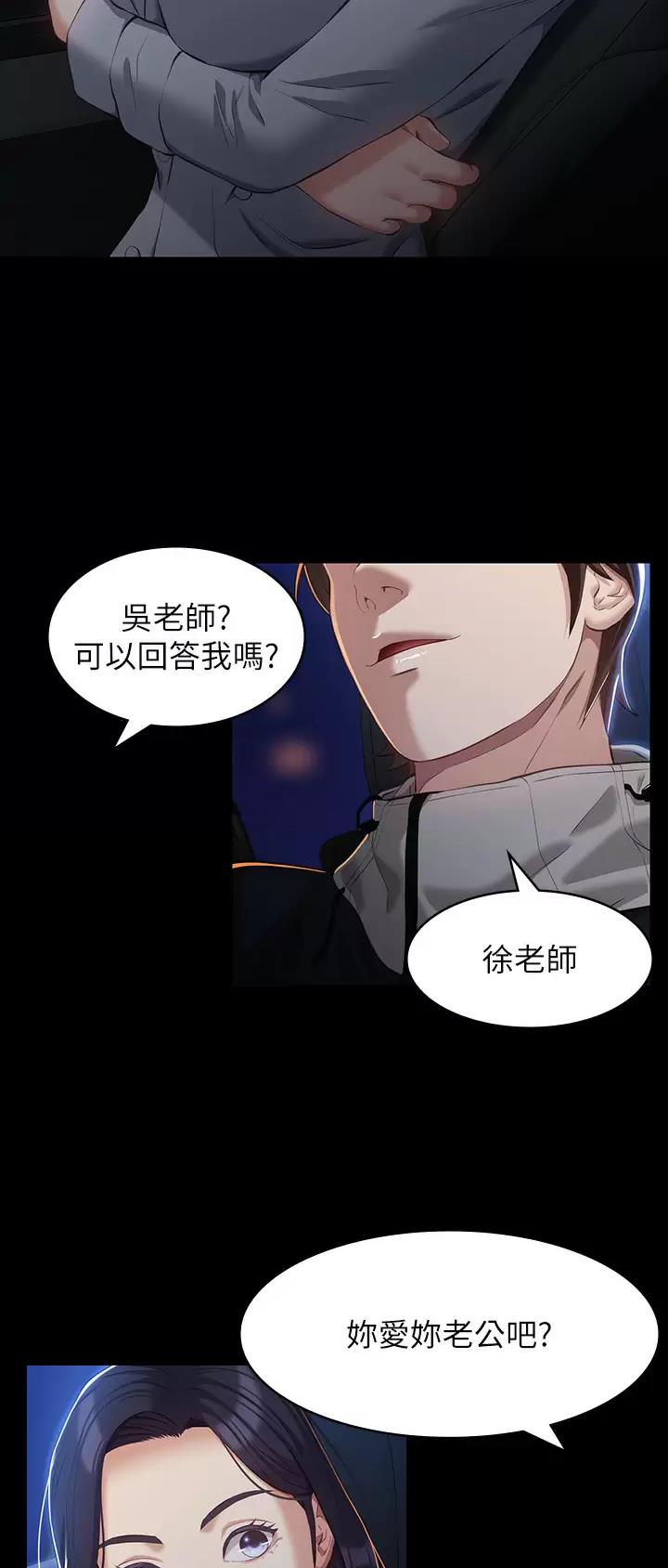 万能简笔画模板漫画,第67话1图