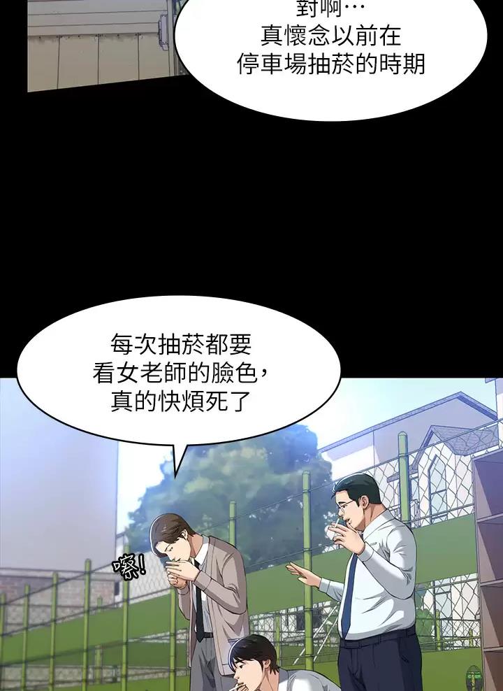 万能简单的舞蹈动作漫画,第48话2图