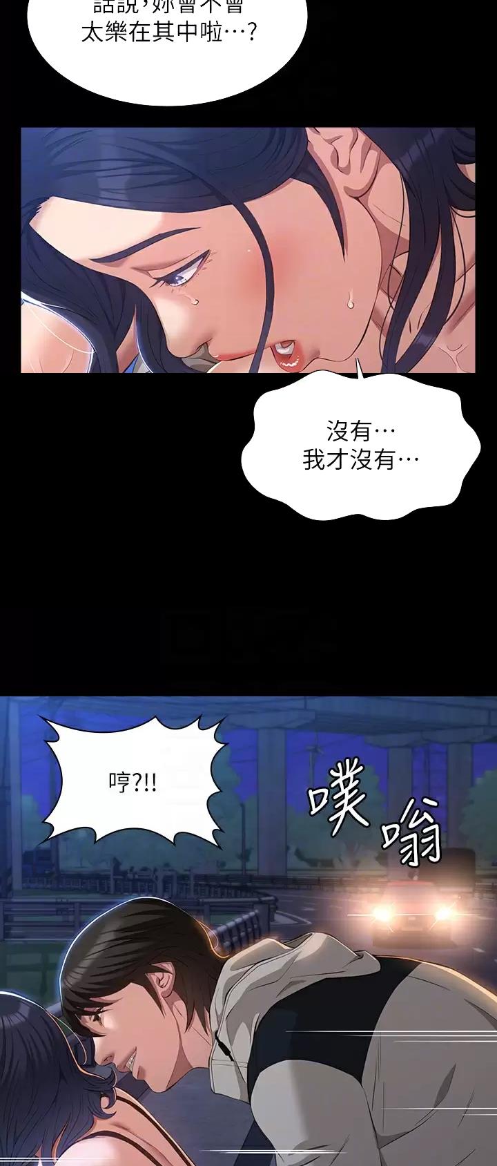 万能简易睡椅漫画,第68话1图