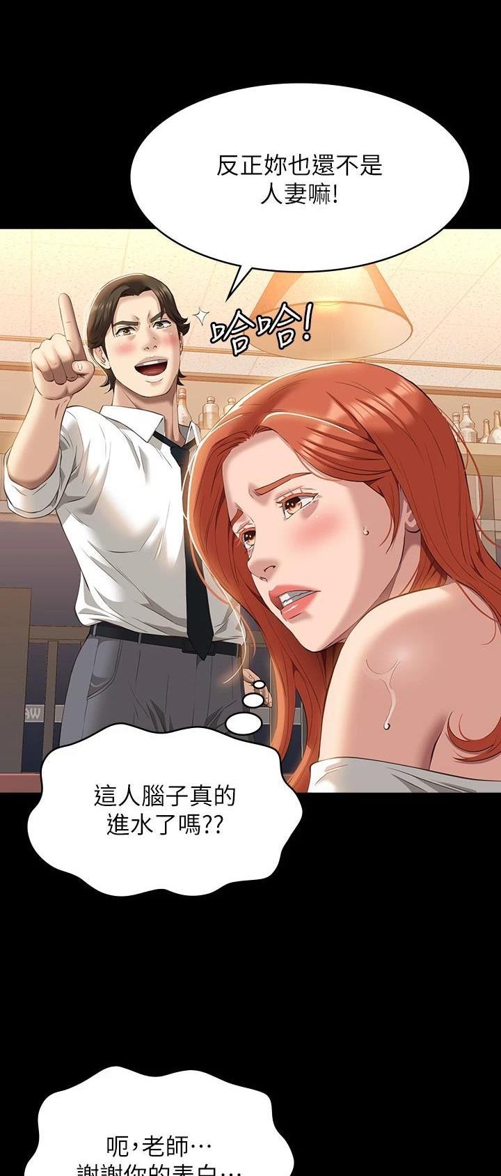 万能简单的手抄报漫画,第74话2图