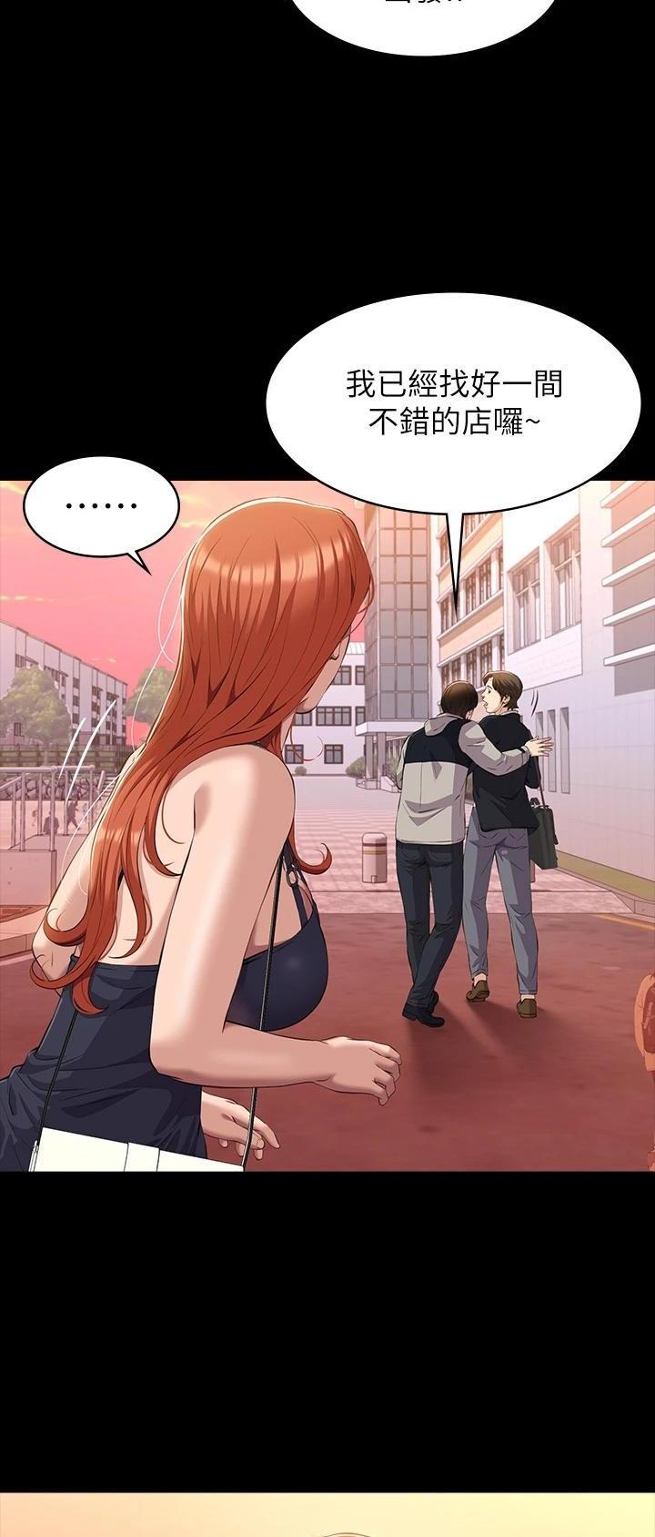 万能简易焊接工装漫画,第73话2图
