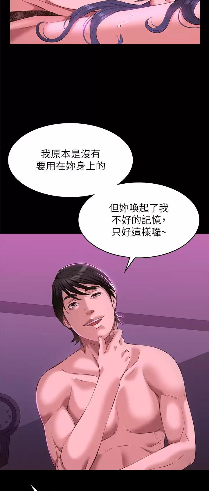 万能简单舞蹈动作幼儿漫画,第70话1图