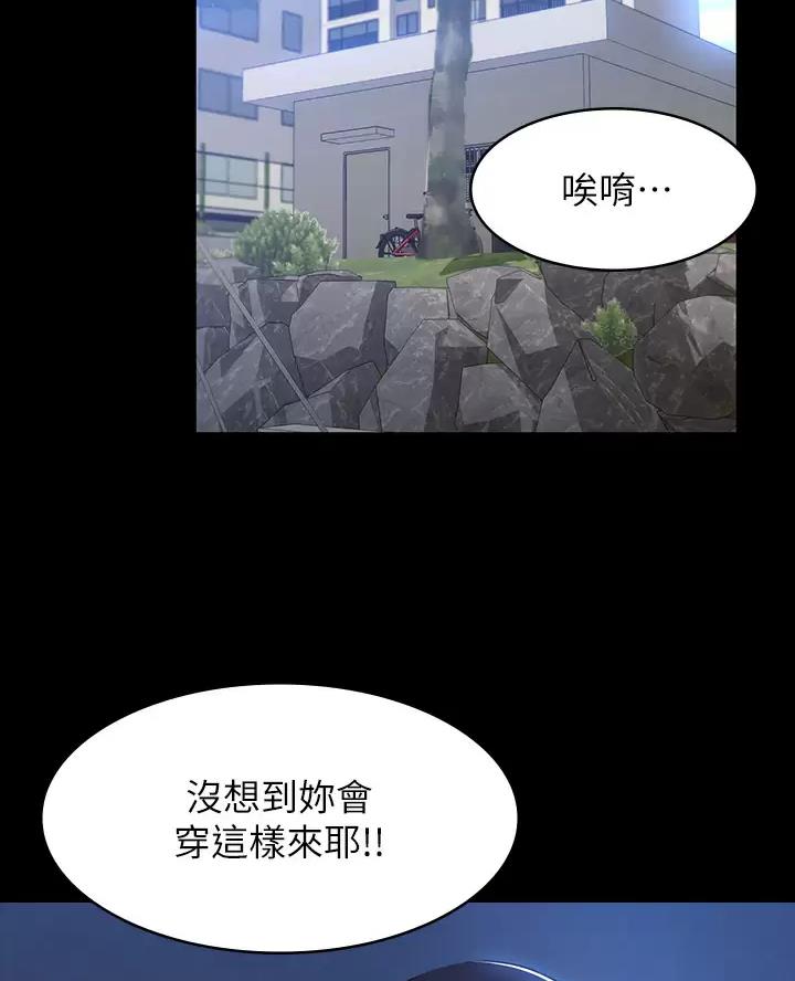 万能简单舞蹈动作幼儿漫画,第44话2图