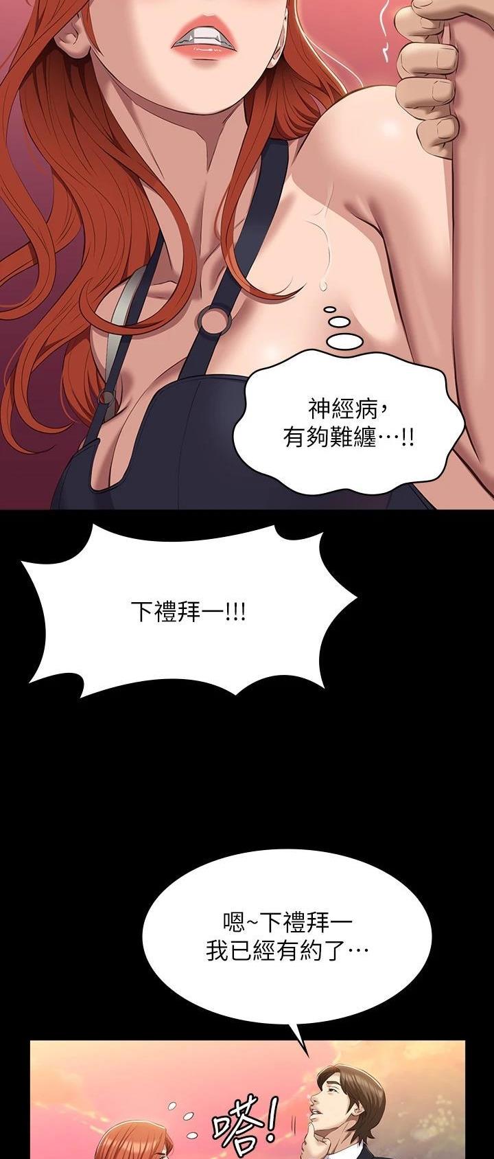 万能简易焊接工装漫画,第73话1图