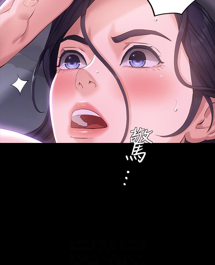 万能简单舞蹈动作幼儿漫画,第9话1图