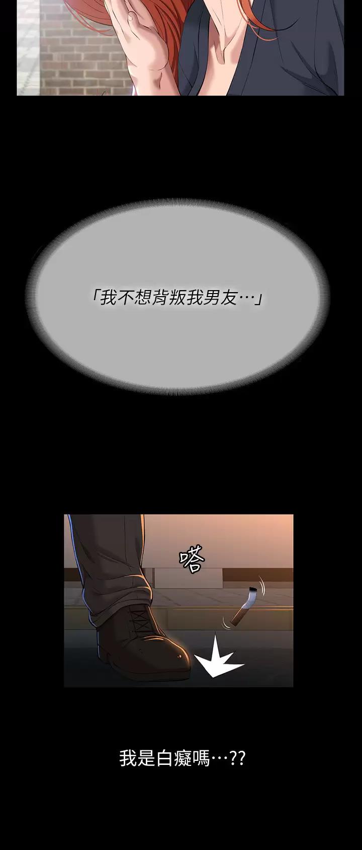 万能简单舞蹈动作幼儿漫画,第65话1图