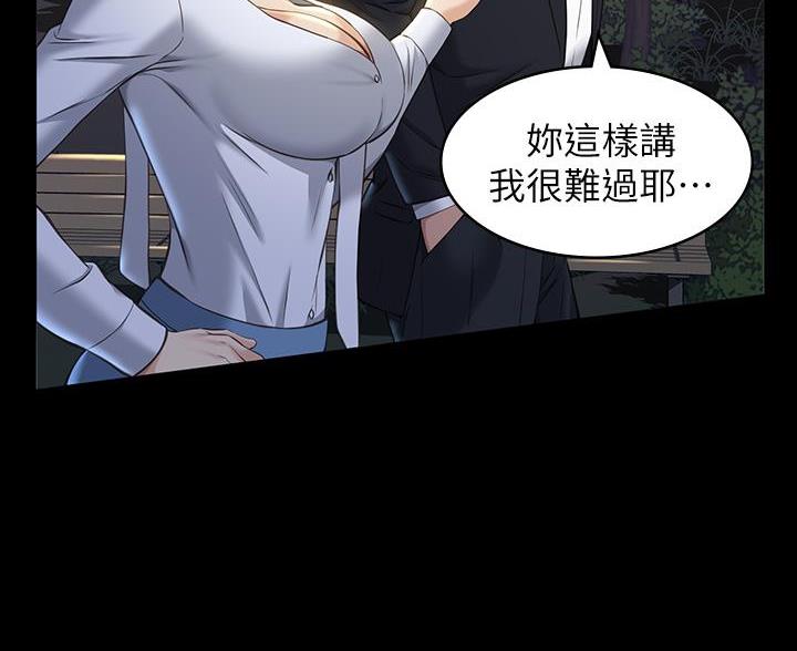 万能简单舞蹈动作幼儿漫画,第25话2图