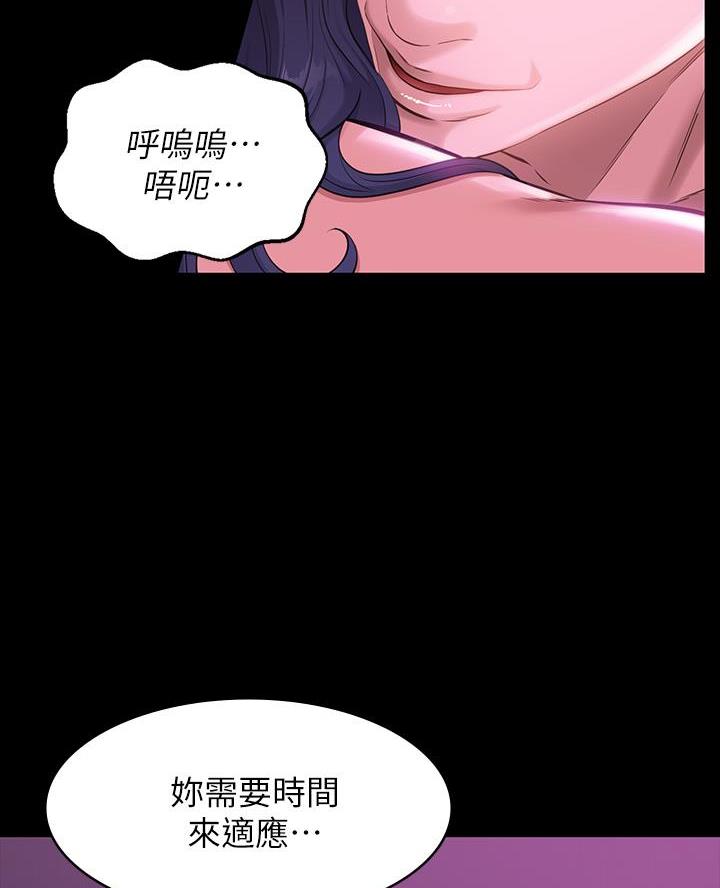 万能简易烧烤酱漫画,第15话1图