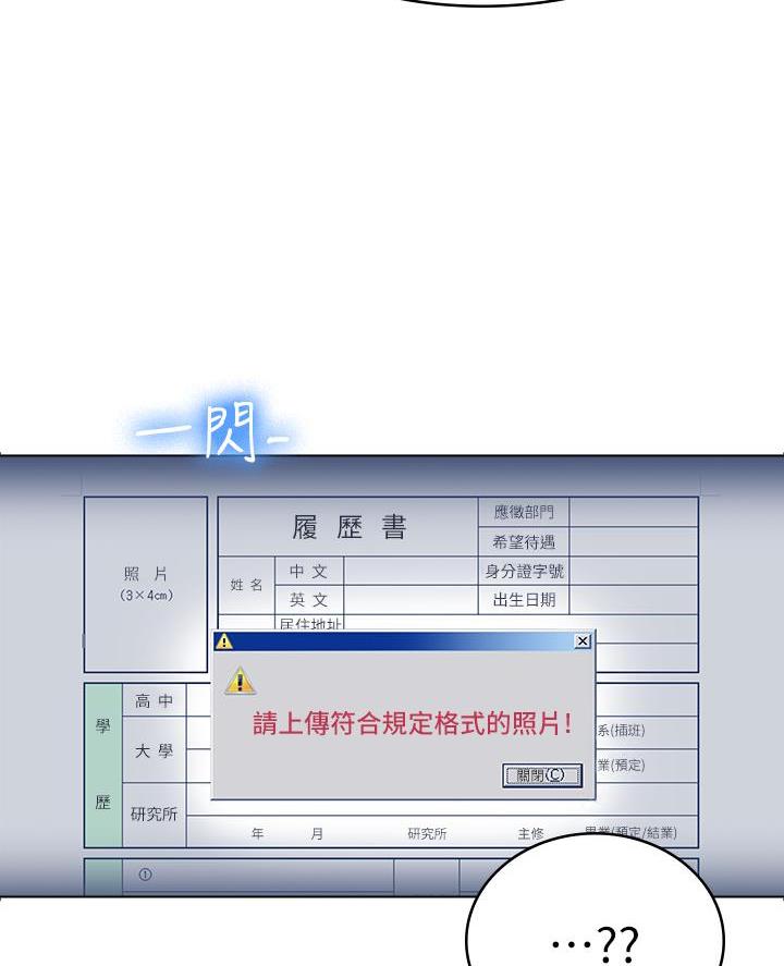 万能简单舞蹈动作幼儿漫画,第2话2图