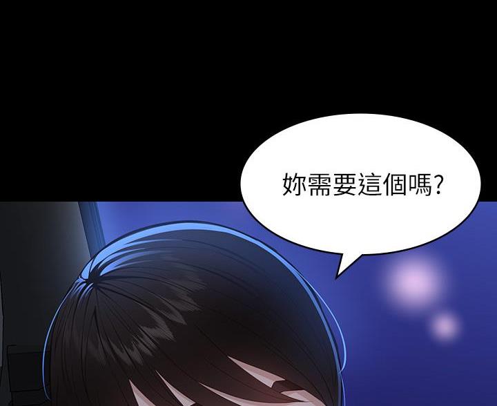 万能简单舞蹈动作幼儿漫画,第28话1图