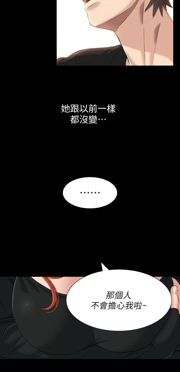 万能和弦漫画,第62话2图