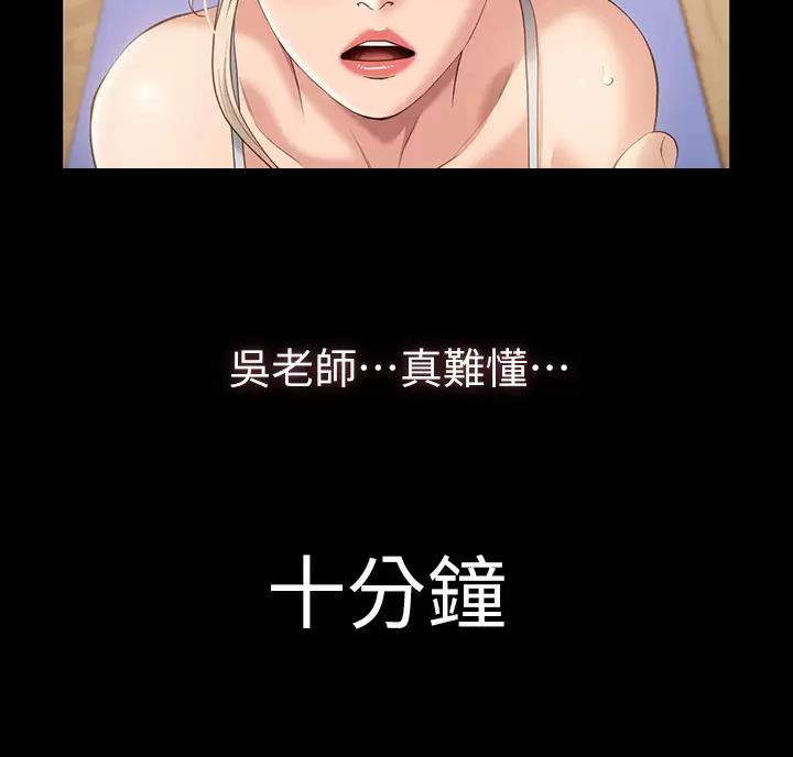 万能简单舞蹈动作幼儿漫画,第39话1图