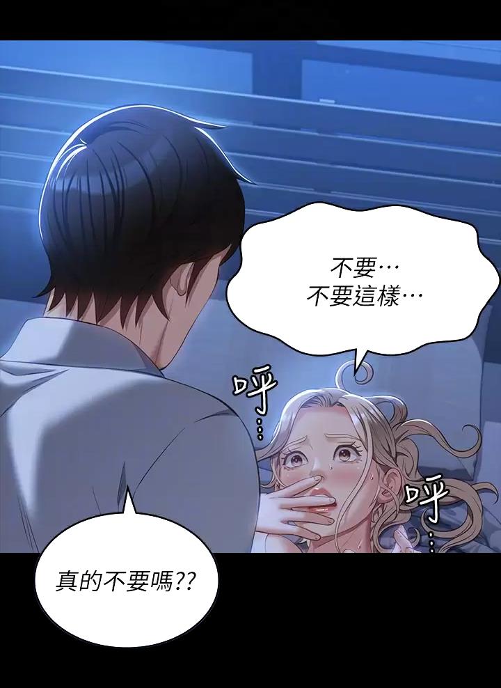 万能简单舞蹈动作幼儿漫画,第55话2图