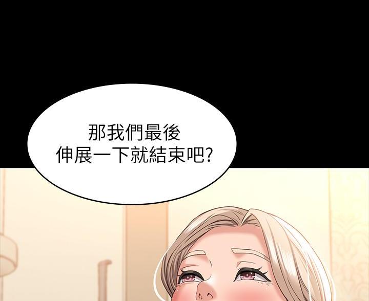万能简单舞蹈动作幼儿漫画,第33话1图