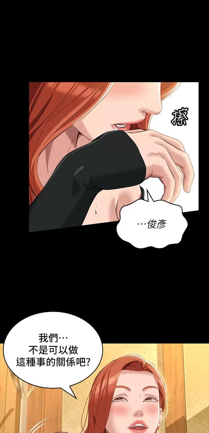 万能简易焊接工装漫画,第63话2图