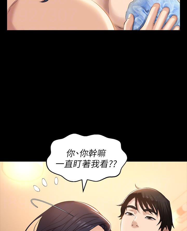 万能简历表漫画免费阅读漫画,第16话2图