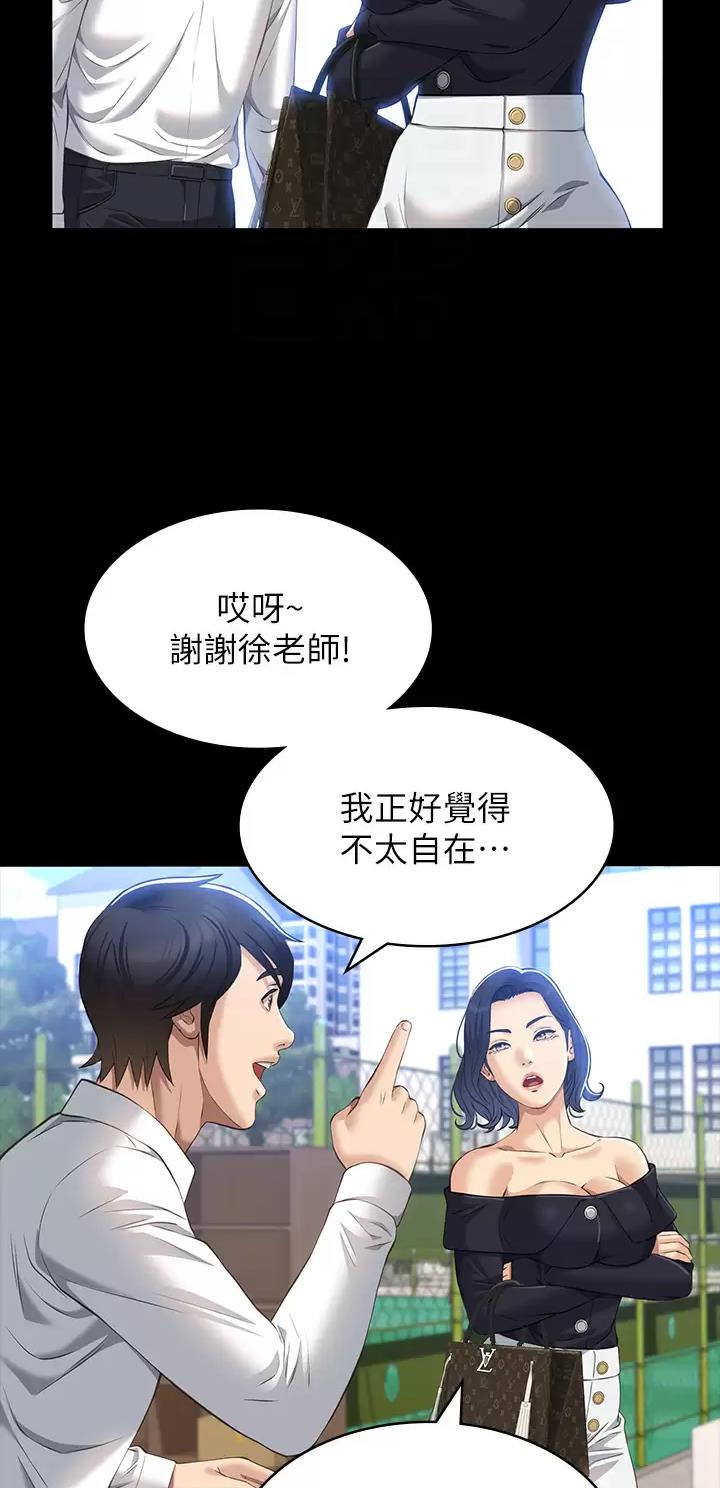 万能简单舞蹈动作幼儿漫画,第58话2图