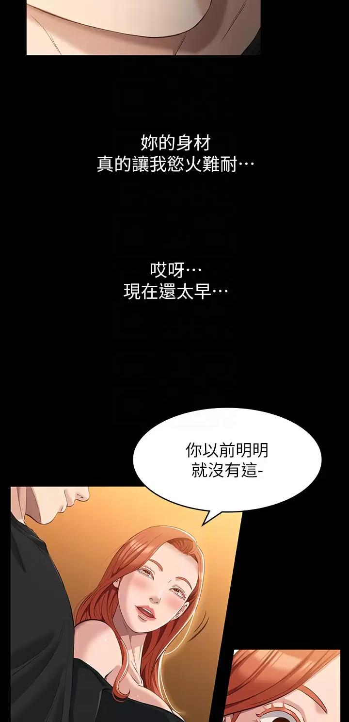万能简单舞蹈动作幼儿漫画,第62话2图