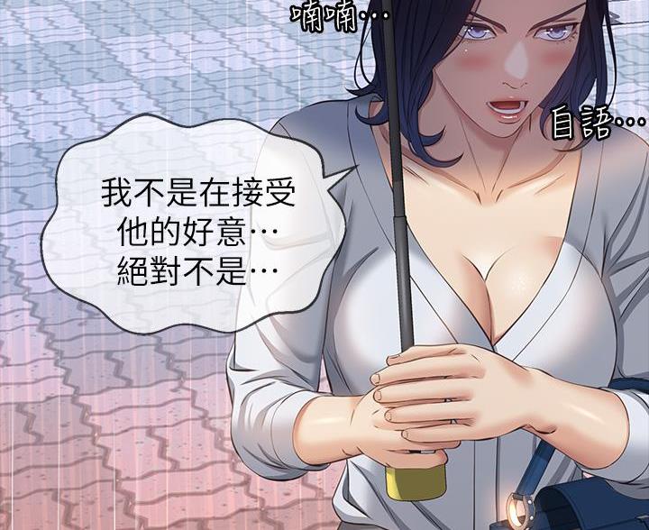 万能简易焊接工装漫画,第30话2图