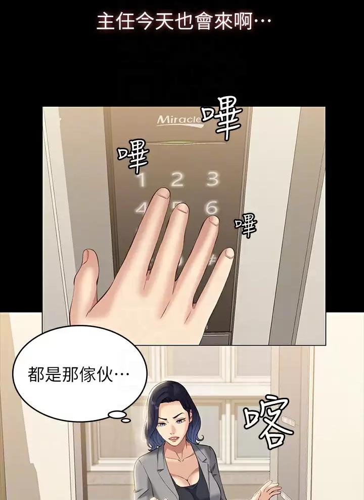 万能简单舞蹈动作幼儿园漫画,第55话2图