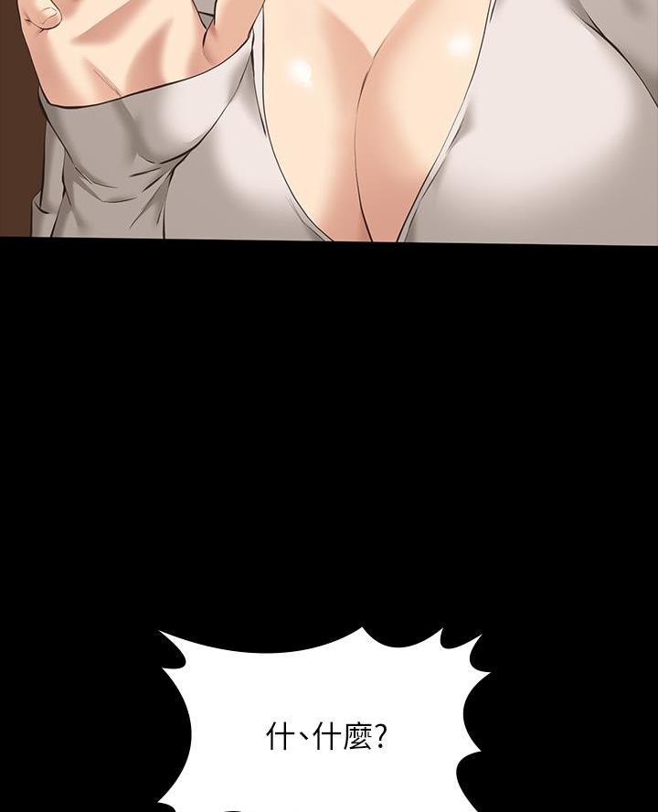 万能简易焊接工装漫画,第12话2图