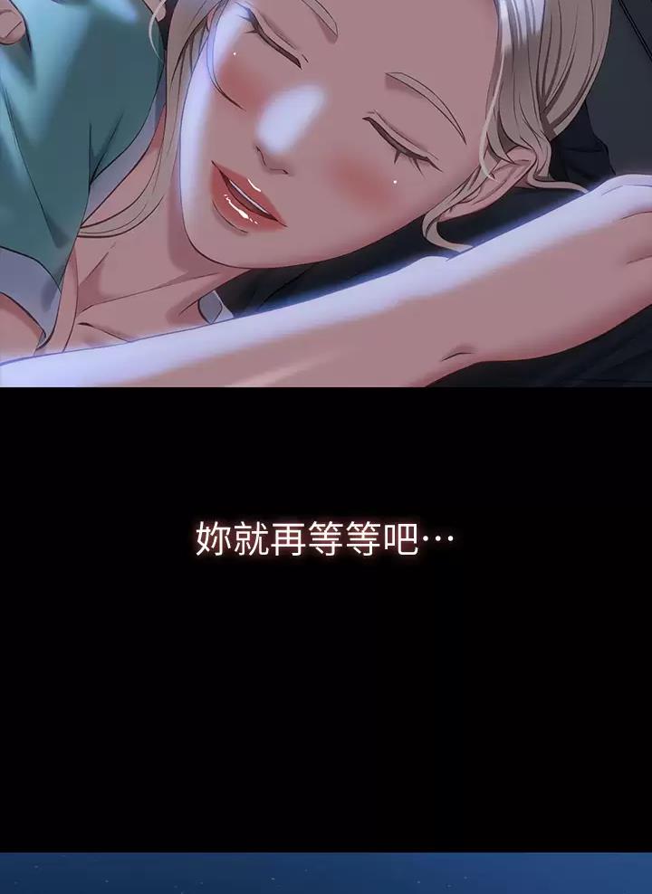 万能简单舞蹈动作幼儿漫画,第54话2图